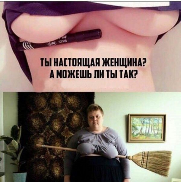 ТЫ НАПППЩАП ЖЕНЩИНА А МПЖЕШЬ ПИ ТЫ ЦК