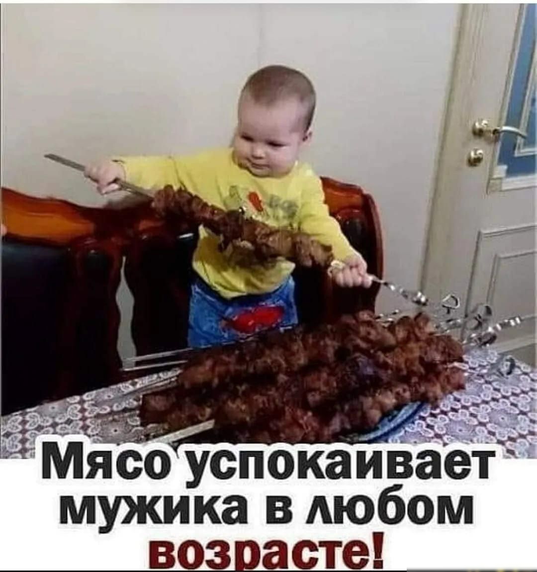 Мясо Успокаивает мужика в Аюбом воз асте __ к _