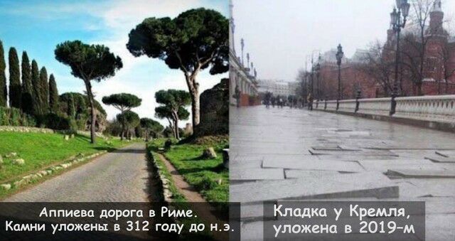 Аппиена дорога в Риме 7 _ Кладка у Кремля Камни уложены в 312 году до нэ уложено в 2019 м