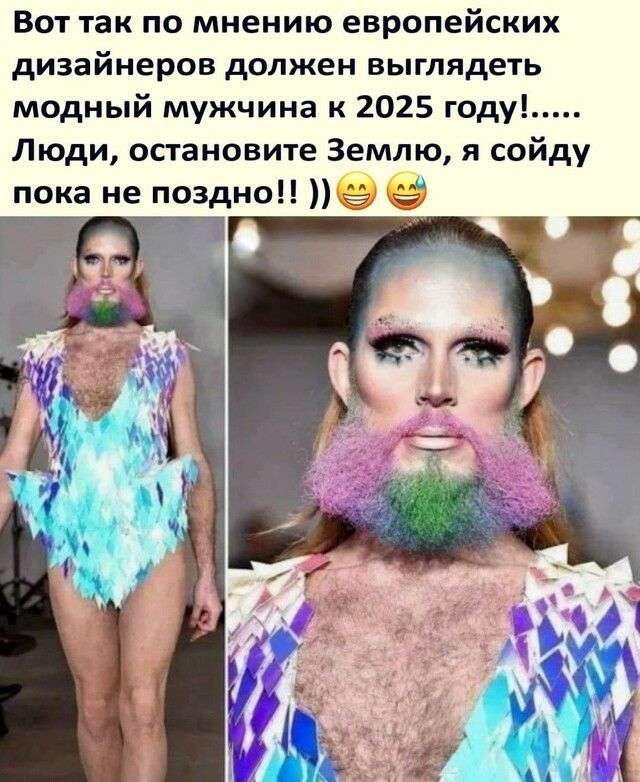 Вот так по мнению европейских дизайнеров должен выглядеть модный мужчина к 2025 году Люди остановите Землю я сойду пока не поздно