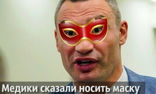 Медики СКЗЗЗЛИ НОСИТЬ МЗСК