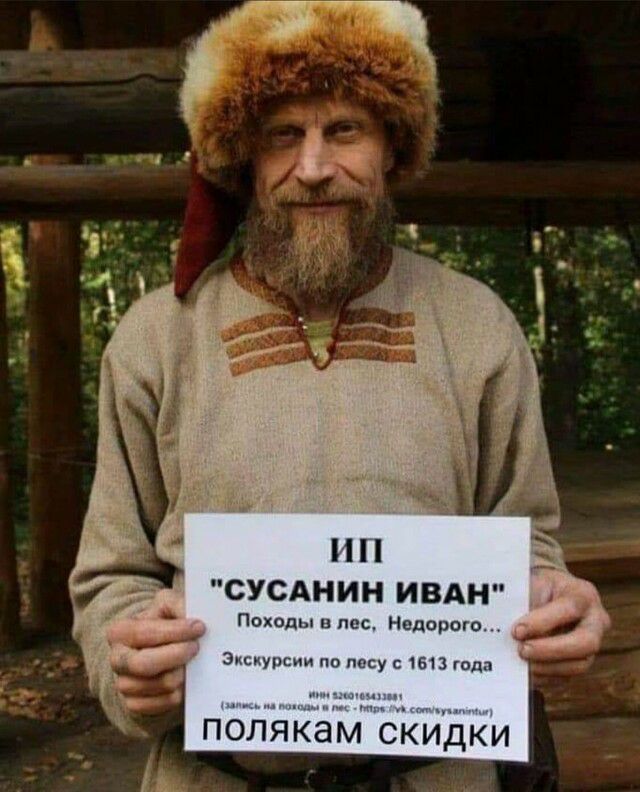 пп 3 СУСАНИН ИВАН и Походы и под Недорого Сашиш пп Лису спд по яКам Скидки