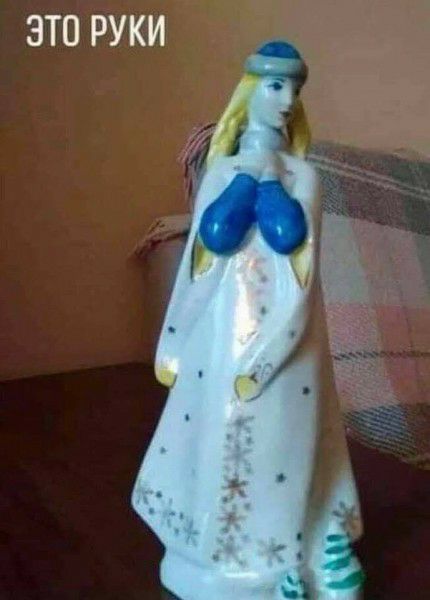 ЭТО РУКИ
