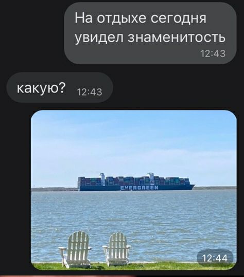 На отдыхе СЭГОДНЯ увидел ЗНЭМВНИТОСТЬ 1243 КЭКУЮ 12 43