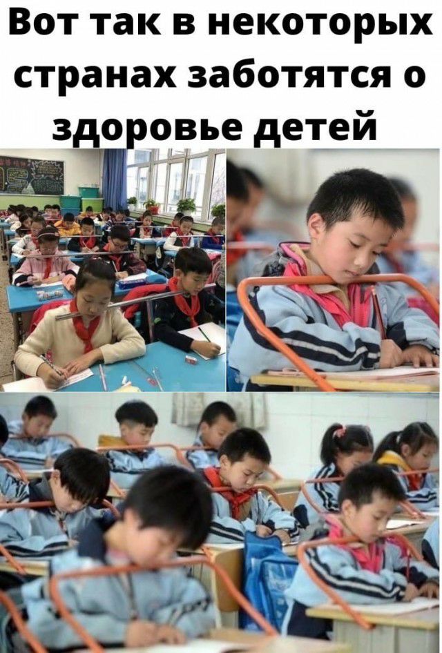 Вот так в некоторых странах заботятся о здо овье детей 133