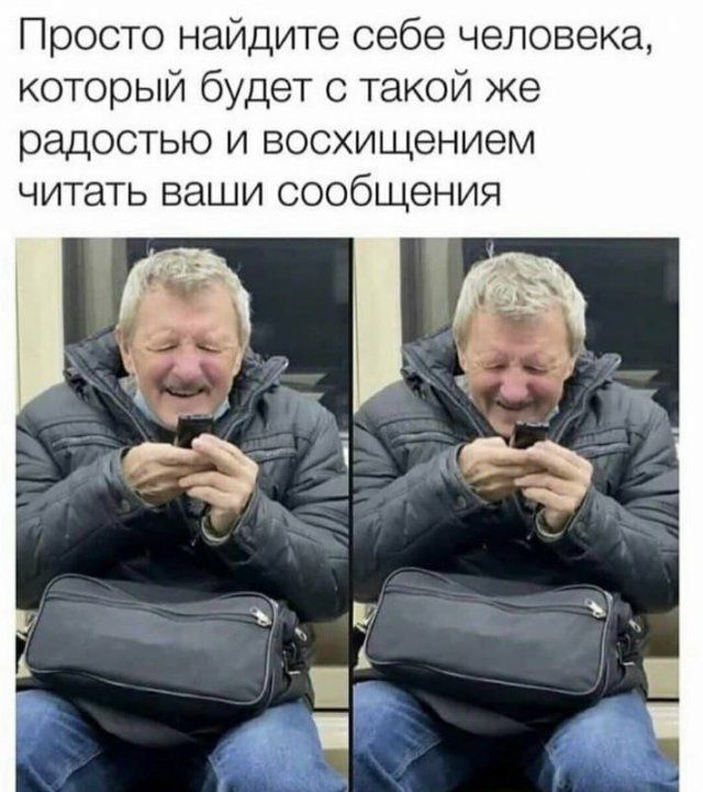 Просто найдите себе человека который будет с такой же радостью и восхищением читать ваши сообщения