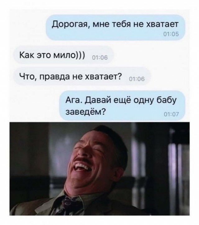 Дорогая мне тебя не хватает Как это мило Что правда не хватает Ага Давай ещё одну бабу заведём