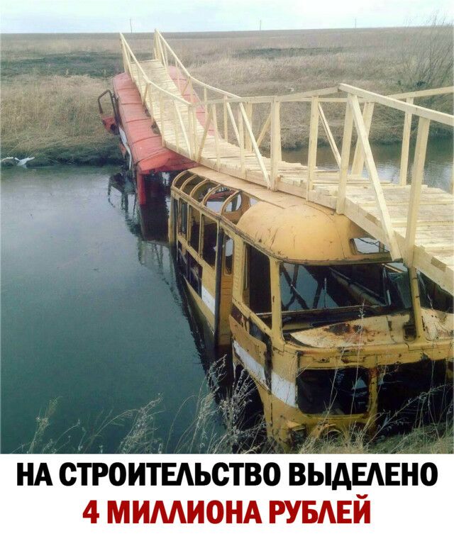 НА строитыьство ВЫАЕАЕНО 4 МИМИОНА РУБАЕЙ