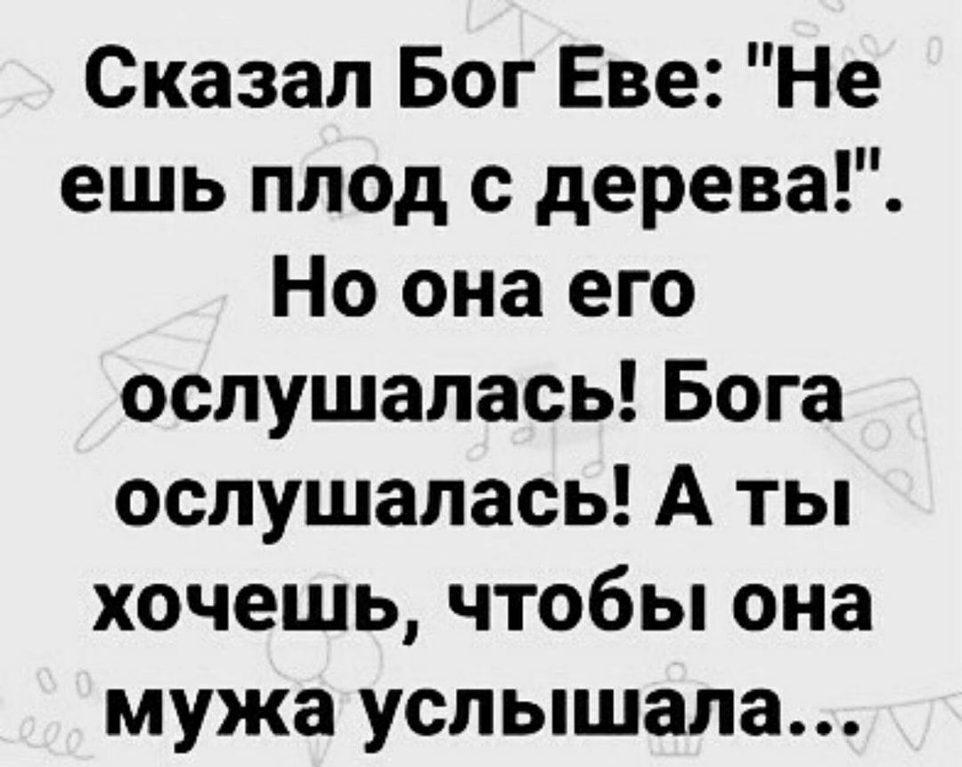 Недоброе таится в мужчинах избегающих вина игр общества прелестных женщин и застольной  беседы Такие люди или тяжко больны или втайне ненавидят окружающих  МАБулгаков Если человек не пьёт не курит и сторонится общества