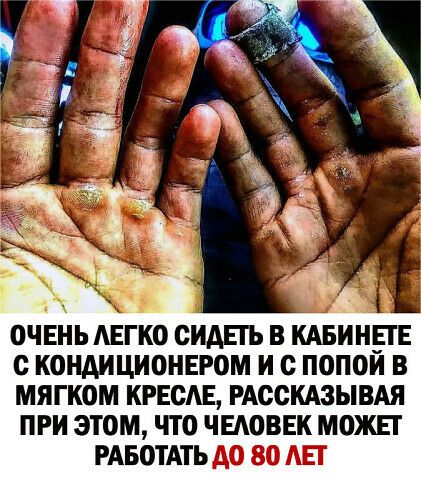 ОЧЕНЬ АЕГКО ОИАПЪ В КАБИНЕТЕ О КОНАИЦИОНЕРОМ И О ПОПОИ В МЯГКОМ КРЕОАЕ РАООКАЗЫВАЯ ПРИ ЭТОМ ЧТО ЧЕАОВЕК МОЖЕТ РАБОТАТЬ А0 80 Ш