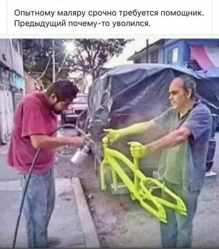 Опытному мапяру срочно требуется помощник Предыдущий почему то уволился