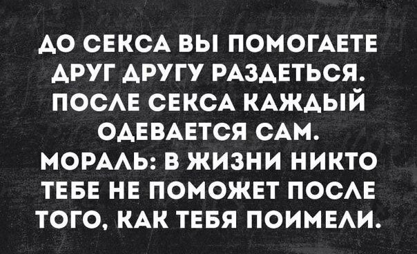 А0 СЕКСА ВЫ ПОМОГАЕТЕ АРУГ АРУГУ РАЗАЕТЬСЯ ПОСАЕ СЕКСА КАЖАЫЙ ОАЕВАЕТСЯ САМ МОРААЬ В ЖИЗНИ НИКТО ТЕБЕ НЕ ПОМОЖЕТ ПОСАЕ ТОГО КАК ТЕБЯ ПОИМЕАИ