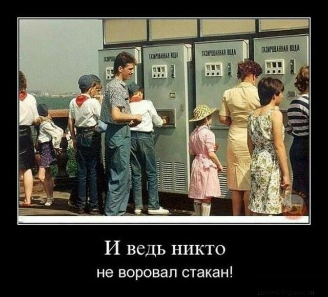 И ведь никто не воровал стакан