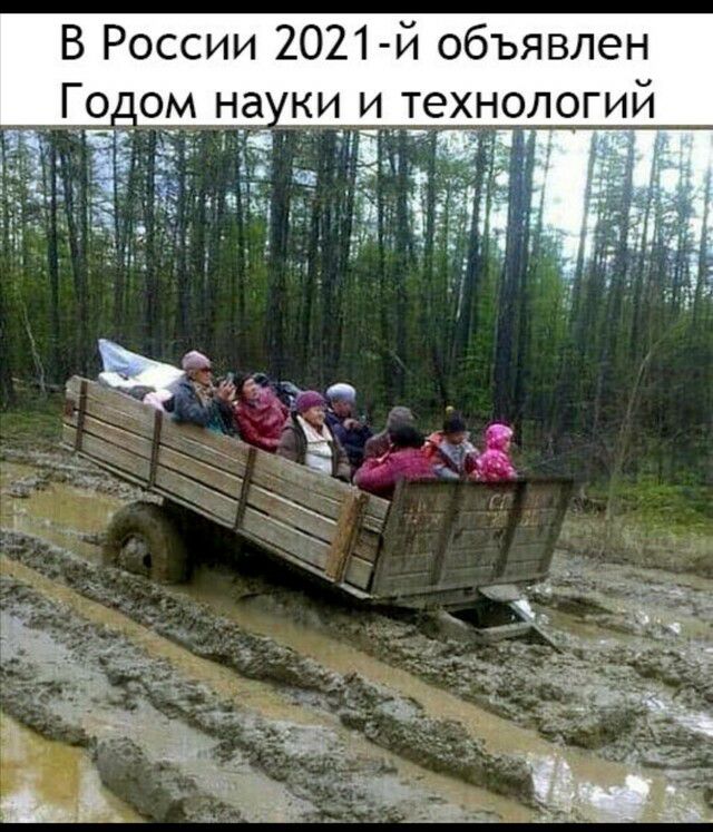 В России 2021 й объявлен Го_ом н_а к_и и технологий