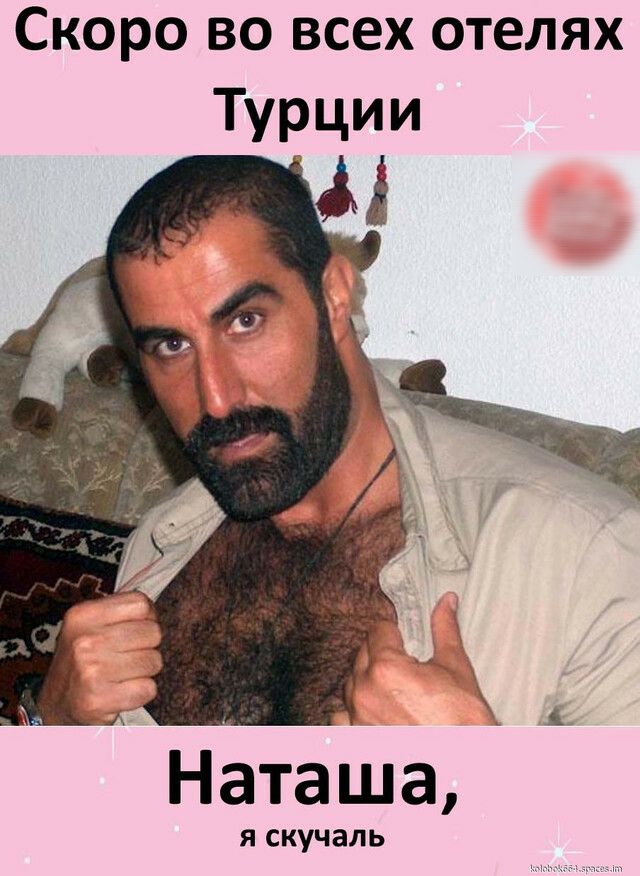 Скоро во всех отелях Я СКУЧЗЛЬ