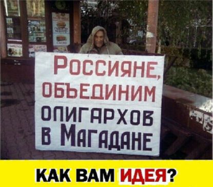 РОССИЯНЕ ПБЬЕПИНИМ опигпрхпв в Мнгпдднн гих шщпдшр