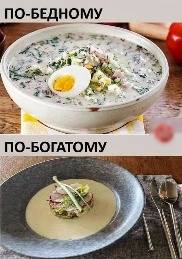 ПО БЕДНОМУ