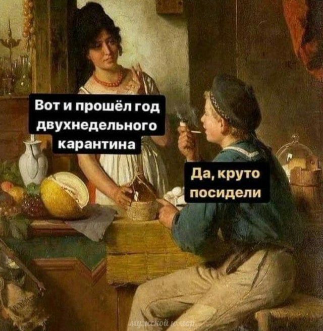 Вот и прошёл год дчухивдепьного е_