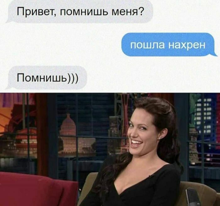 Привет помнишь меня ПОШПЗ нахрен Помнишь