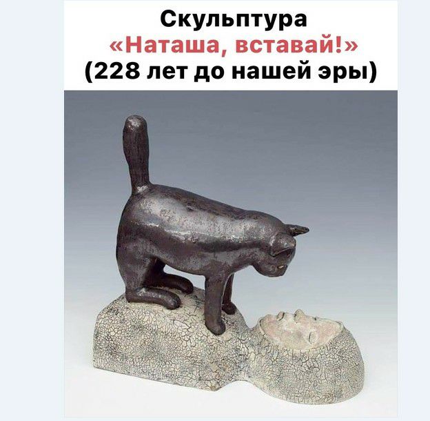 Скульптура 228 лет до нашей эры