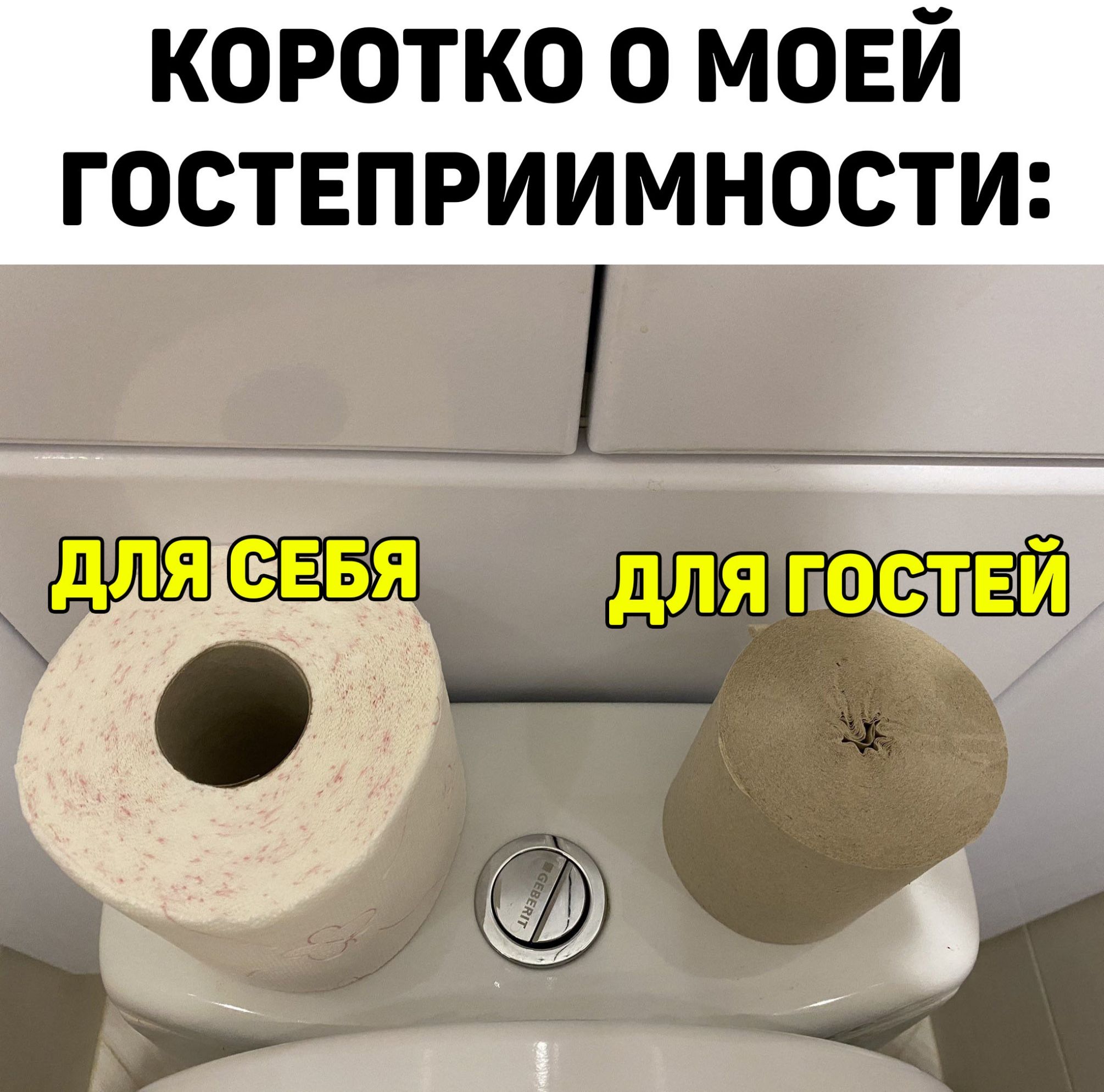 коротко о моей гостеприимности