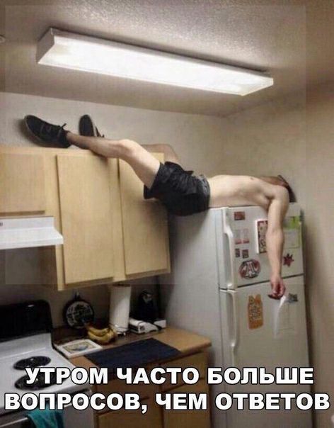 УТРОМ ЧАСТО БОПБ Е ВОПРОСОВ ЧЕМ ОТВЕТОВ