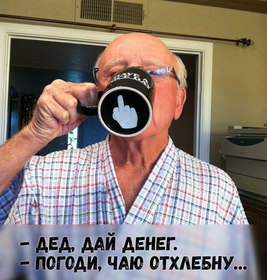 ЕА ДАЙ АЕНЕГ ОГ оди ЧАЮ ОТХАЕБНУЧ
