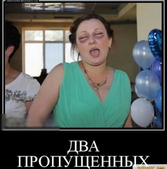 В пропз:щённы.х