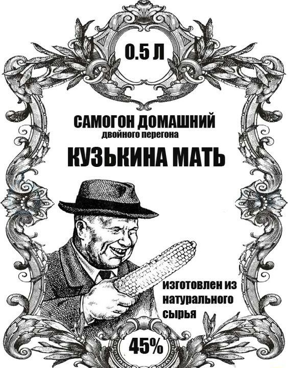 У самогон домашний двойного перегона кузькина мать