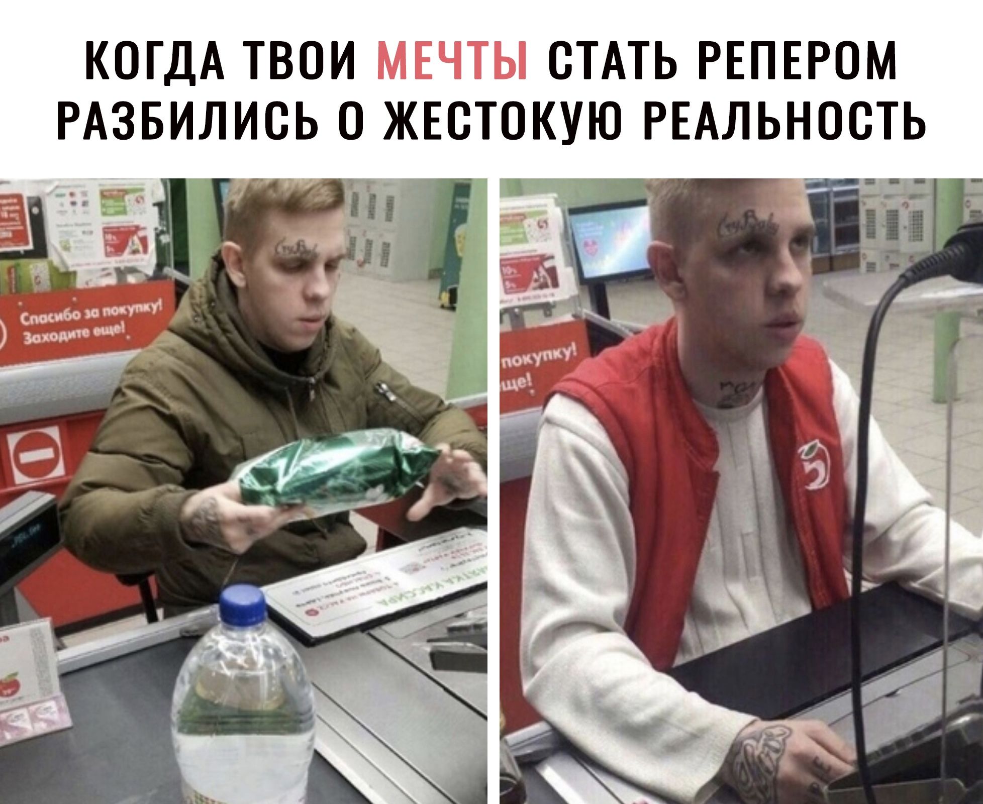 КОГДА ТВОИ СТАТЬ РЕПЕРОМ РАЗБИЛИСЬ О ЖЕСТОКУЮ РЕАЛЬНОСТЬ _ __ з _ Ё 1 __ 9 _ д гмн _ _