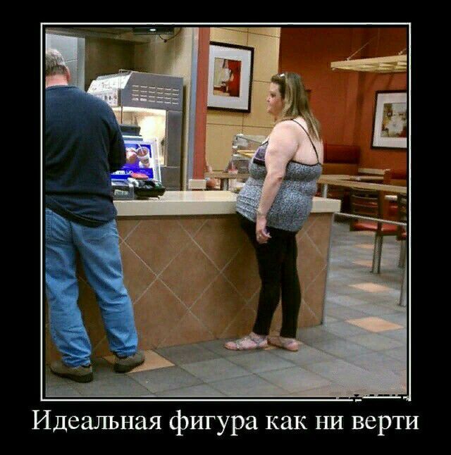 Идеальная фигура как ни верти
