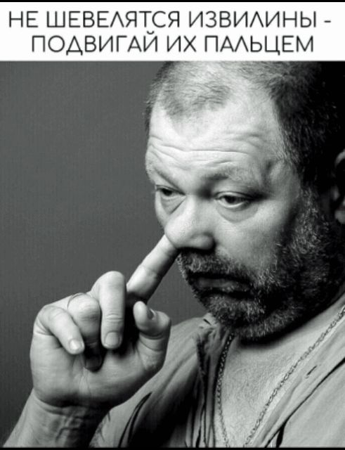 НЕ ШЕВЕАЯТчСЯ ИЗВИАИНЫ ПОДВИГАИ ИХ ПААЬЦЕМ