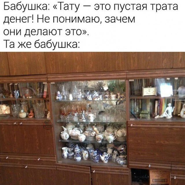 Бабушка Тату это пустая трата денег Не понимаю зачем они делают это Та же бабушка