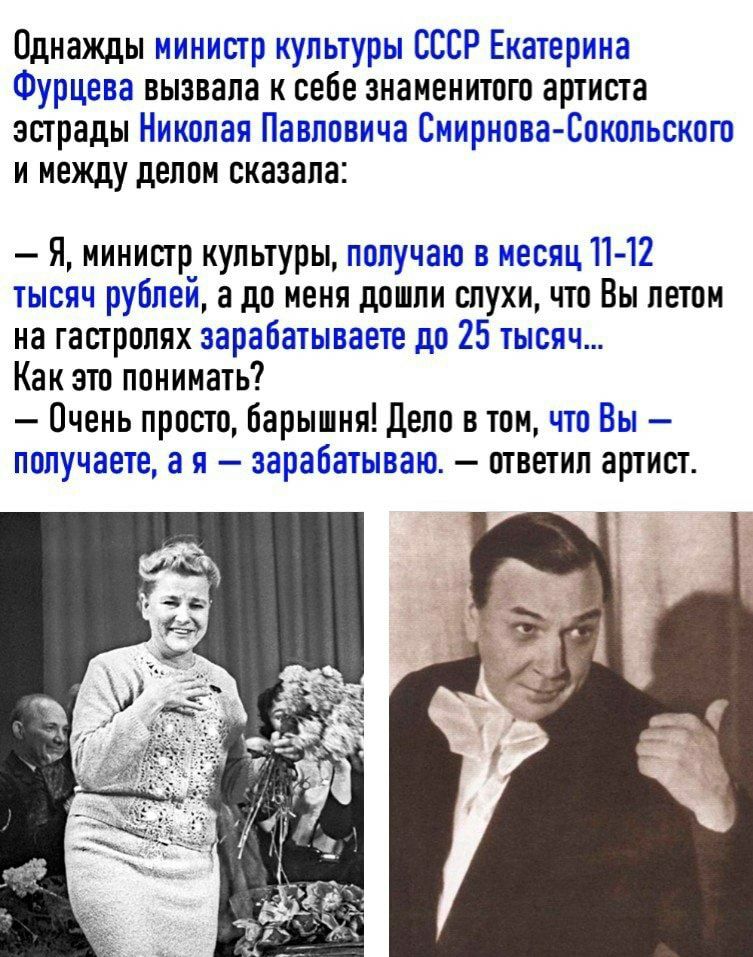 Совершенно гениально. В какие годы Фурцева была министром культуры.
