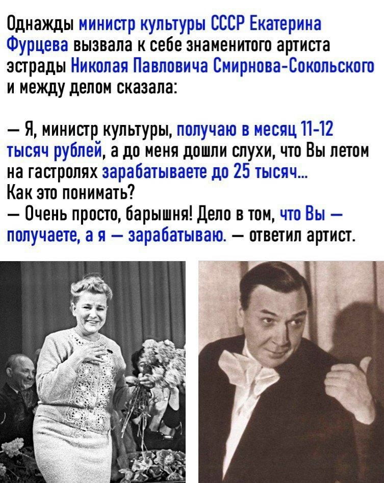 гдз эстрады и между делом сказала Я министр культуры рно а до меня доіипи слухи что Вы летом на тастроляхэ Бат гыг тэ _о 25 тыч Как это понимать Очень просто барышня Дело в том получа