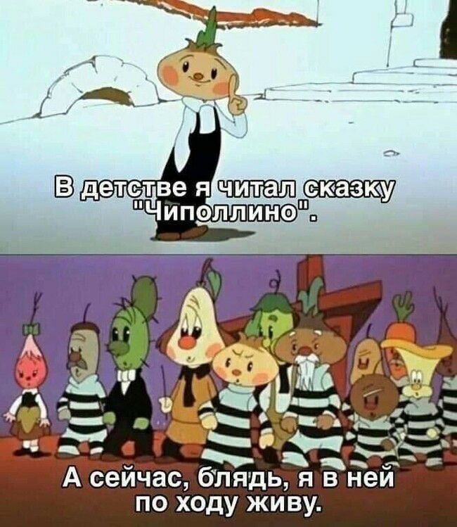 А сейчас быть по ходу жив