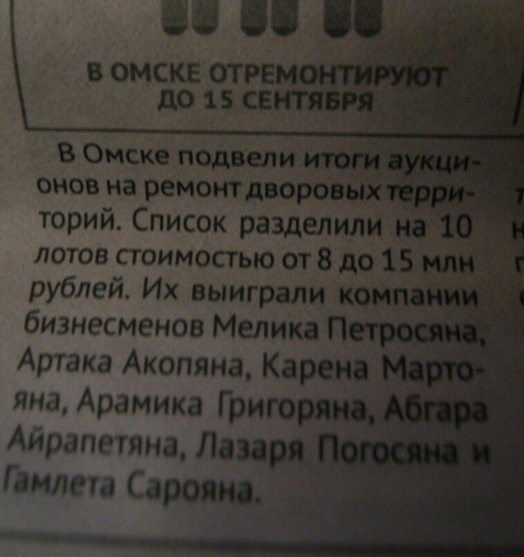торий Список разделил лотов стоимостью от8до рублей Их выиграли КЧ бизнесменов Меликд Артака Акопяна Ка яна Арамика Гри АйрапетянаЛа Гамлет Са