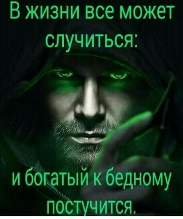 В жизни все может случиться 4 Е и богатый бедному поеш чится