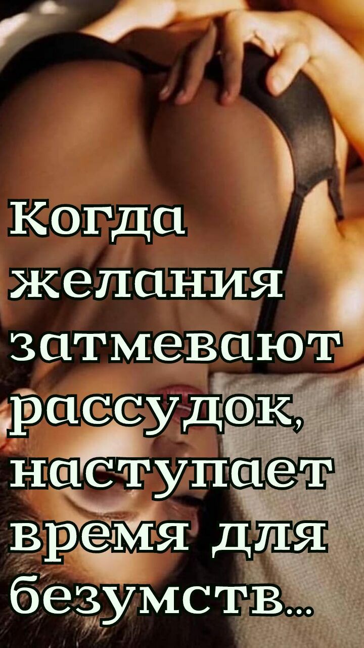 к Ъ КОГДЦ Желания ЗЦТМевают фазад ВРЁЗЙЯ д 656337 М С Ты