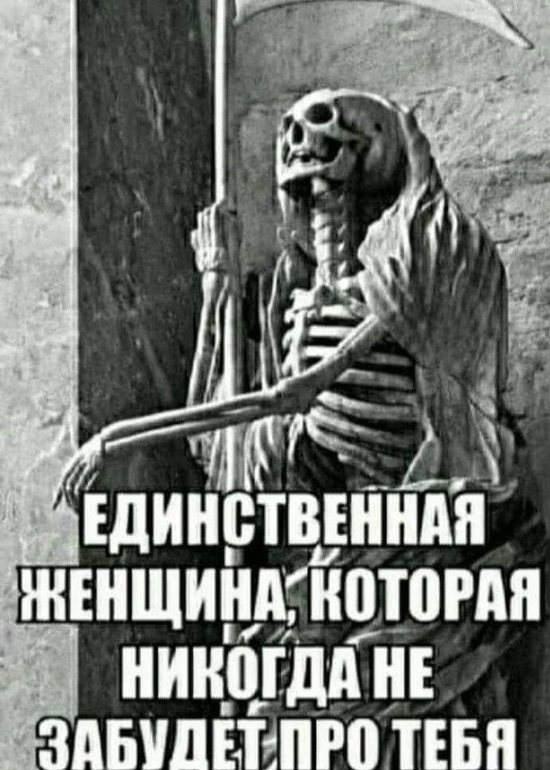 ЕДИЁЪТВЕННМ ЖЕНЩИНАГНПШРМ НИНШДА НЕ ЗАБШЁТЁПЮ ТЕБЯ