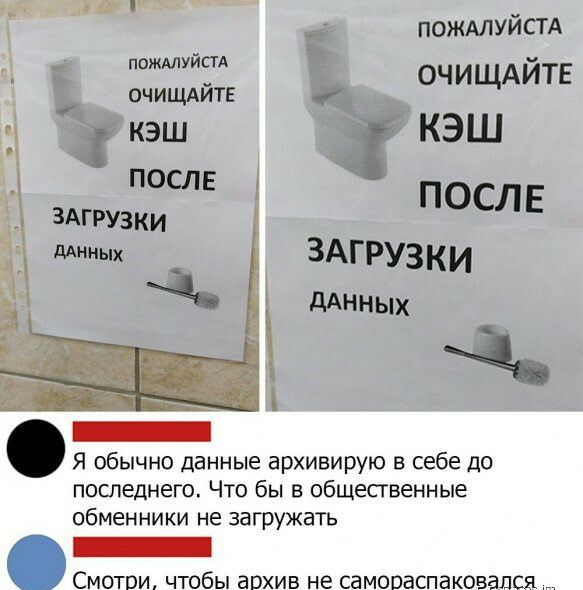 пё ПОЖАЛУЙСТА зшщдйте ОЧИЩАИТЕ кэш КЭШ и і ПОСЛЕ ЗАГРУЗКИ дАННЫХ последнего Что бы в общественные обменники не загружать Я обычно данные архивирую в себе до Смотри чтобы архив не самоваспаковался
