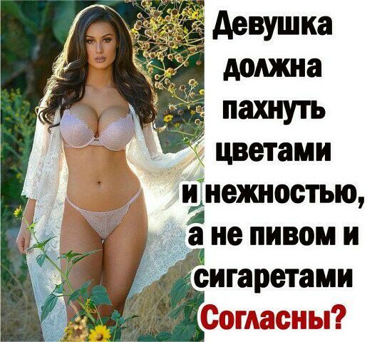 инежностью, и  а не пивом и