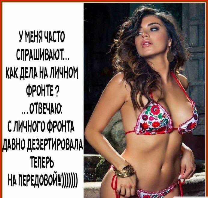 умкнячдсто спгдшивьют кькдвльньличном Фронтв отввчдю сличногофронть вноднзвртировмд тнпврь_ НАПЕРЕДОВОИ1