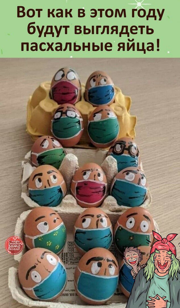 Вот как в этом году будут выглядеть пасхальные яйца