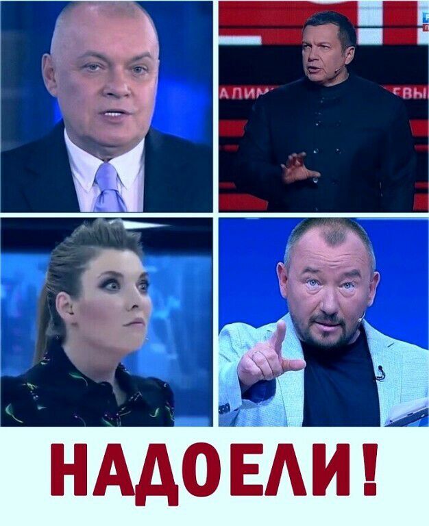 надоели!