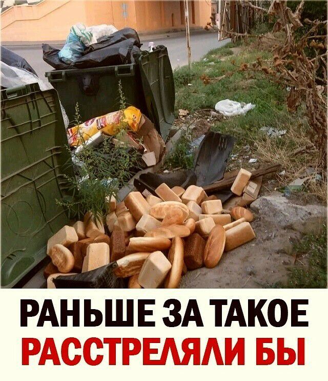 РАН ЬШЕ ЗА ТАКОЕ РАССТРЕАЯАИ БЫ