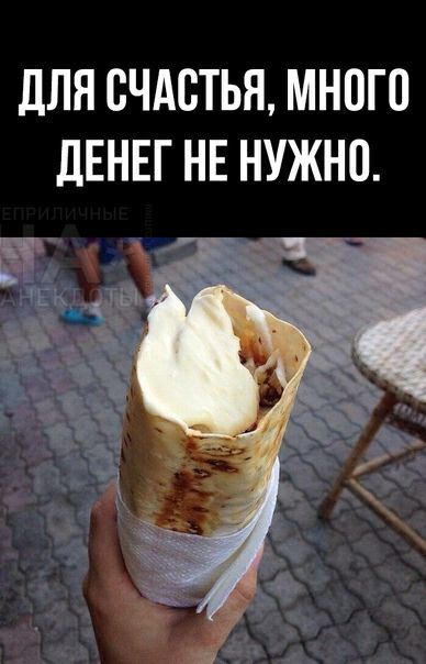дЛЯ СЧАСТЬЯ МНОГО дЕНЕГ НЕ НУЖНО
