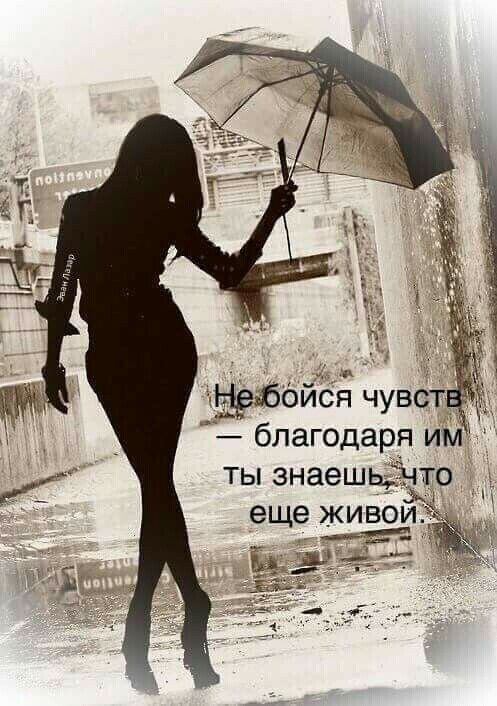 благодаря им ТЫ знаешьдчто еще живо Ы