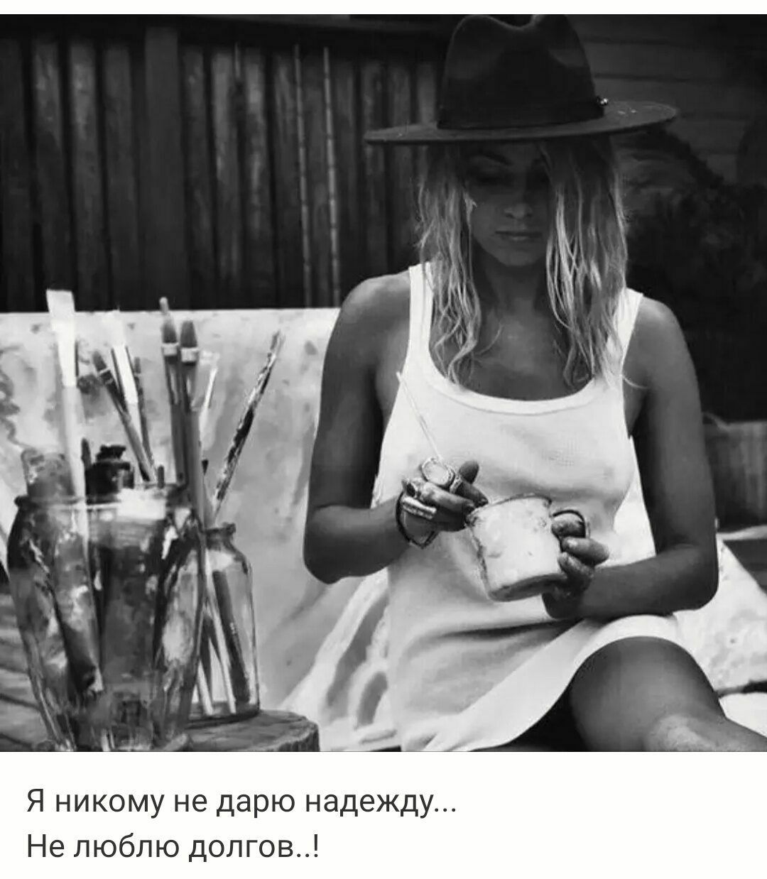 А А 41і_4 _ 47 А Я никому не дарю надежду Не люблю долгов