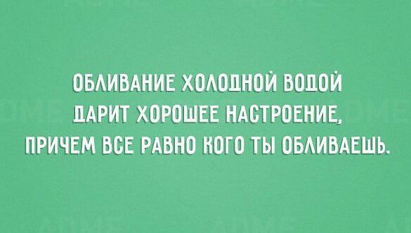 ОБАИВАНИЕ хомшнпи вопои ЦАРИТ хорошее ндстрпвнив причем всЕ РАвнп ного ты ОБАИВАЕШЬ